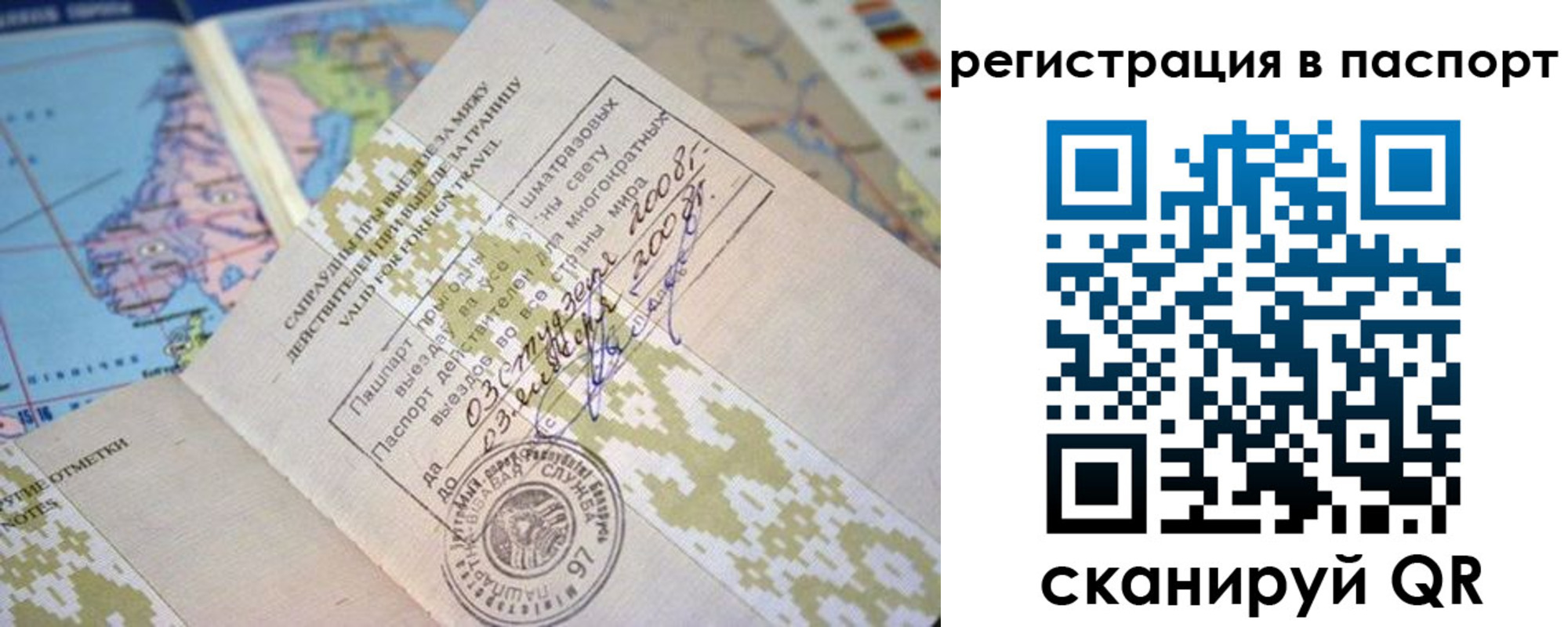 прописка от собственника в Уфе