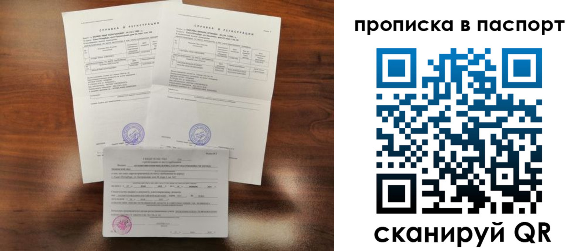 временная регистрация поиск в Уфе