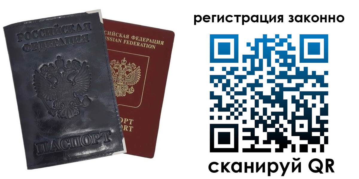 временная регистрация надежно в Уфе